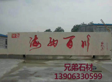 門(mén)牌石廠(chǎng)家