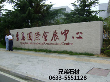 哪些門(mén)牌石很容易褪色呢