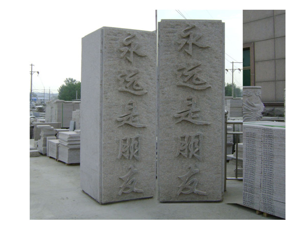 門(mén)牌石怎樣防止老化